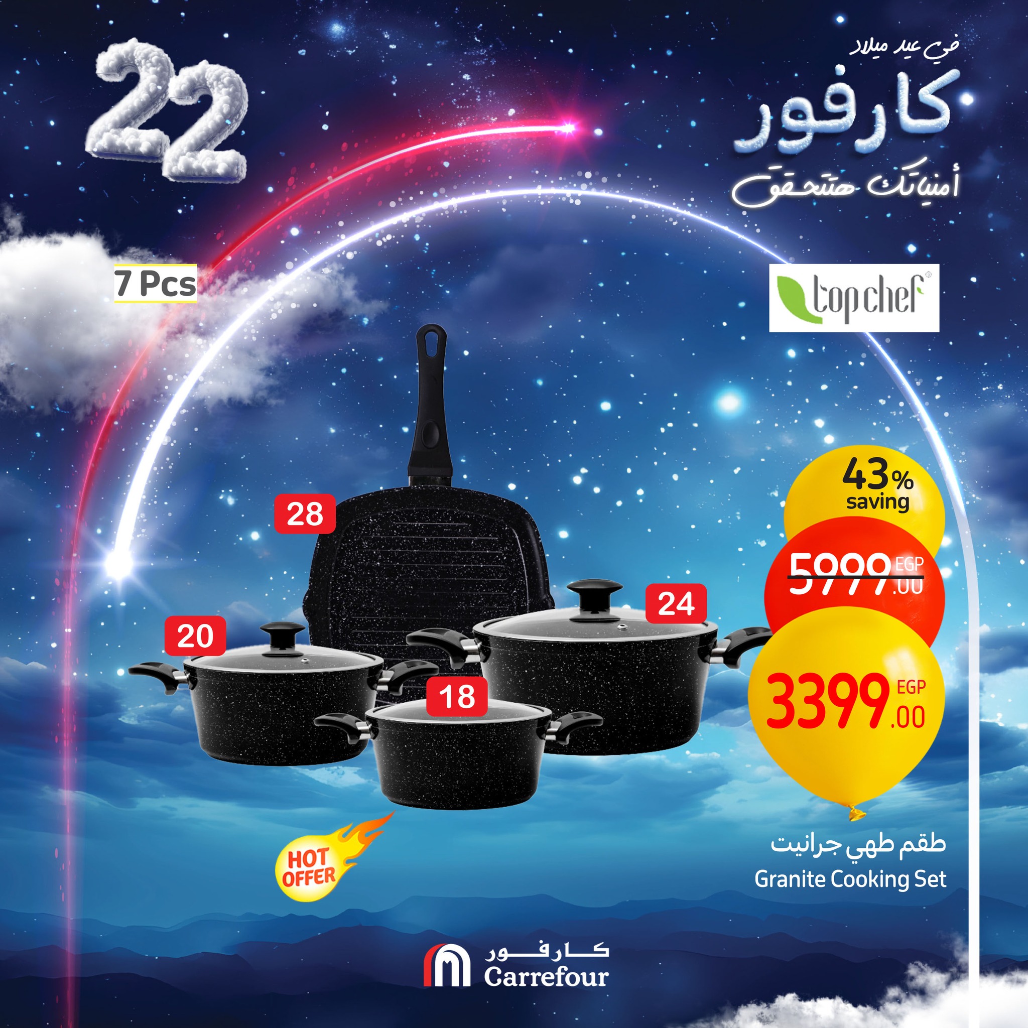 carrefour offers from 9jan to 12jan 2025 عروض كارفور من 9 يناير حتى 12 يناير 2025 صفحة رقم 6